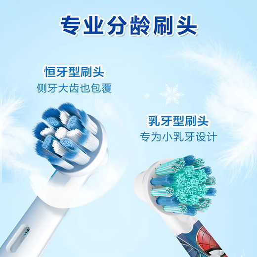 Oral-B electric toothbrush children's age-specific brush 8-12 years old primary school brush Pro1Kids Frozen (random brush head pattern) OCC daily cleaning tooth care