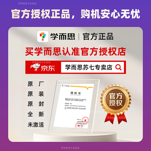 Xueersi training machine, learning machine, reading machine, three-in-one school synchronous training, graded training, accurate learning and eye protection, student tablet computer for preschool-high school with ink screen, Jingcang learning machine, gifts as shown in the picture, generous gift for placing an order