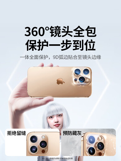 UGREEN is suitable for Apple iPhone 17promax lens film 16/15ProMax mobile phone lens protective film 14pro camera sticker tempered lens sticker 13 all-inclusive camera ring cover Ai fully transparent all-inclusive model 1 piece in one dustproof upgraded anti-glare original iPhone 16 Pro Max