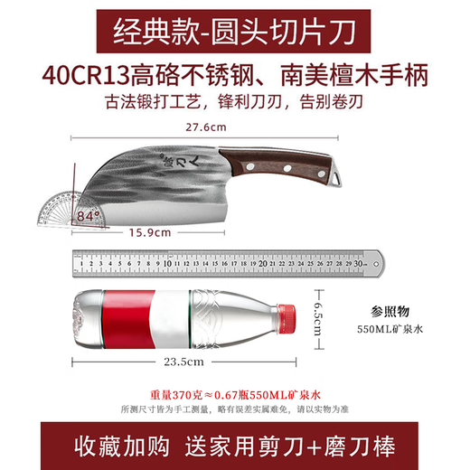 Credit Knife Man Kitchen Knife Kitchen Knife Stainless Steel Sharp Household Ancient Forged Forged Knife Chef's Meat Round Head Slicing Knife