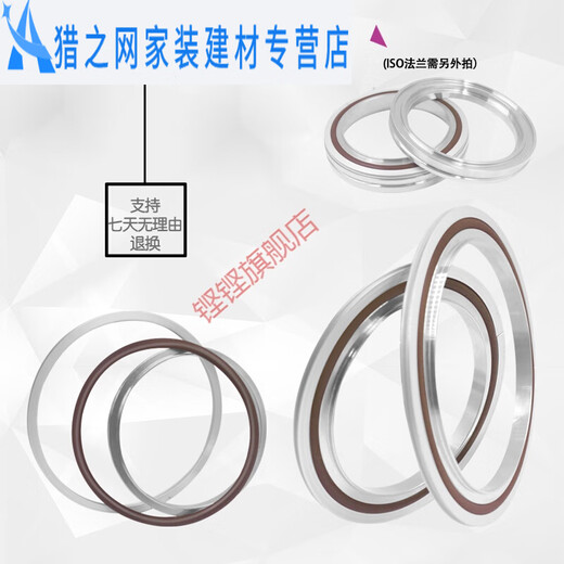 Kangkeng vacuum stainless steel center bracket seal ring ISO flange seal high temperature ISOKF250 ISOKF160