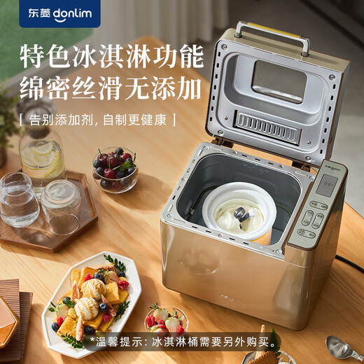 Donlim (Donlim) bread machine is fully automatic for home use, all-in-one dough kneading machine, kneading and fermentation, intelligent fermentation, small multi-functional, can be reserved, toast breakfast machine industry's most popular DL-TM018 popular bread machine