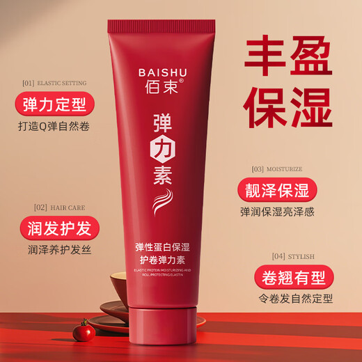 Baishu Elastin Moisturizing Curl Elastin Refreshing and Fluffy Moisturizing Improves Frizz Light Hair Care 200ml 200ml Normal Specifications