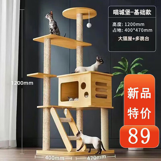 Luo Ou Mansion cat climbing frame, large cat villa, multi-layered cat scratching board, cat nest, cat tree, all-in-one, four-season internet celebrity space capsule, 120cm, 5-layer cat castle-basic model