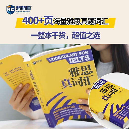 New Channel IELTS True Vocabulary New Upgraded Version Hanjian 20 True Question Vocabulary Examples IELTS Core Vocabulary IELTS Vocabulary Free Audio