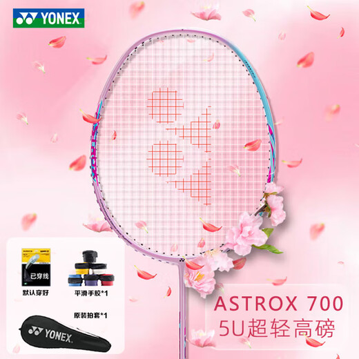 YONEX尤尼克斯羽毛球拍全碳素超轻女款单拍AX700粉5U已穿线附手胶