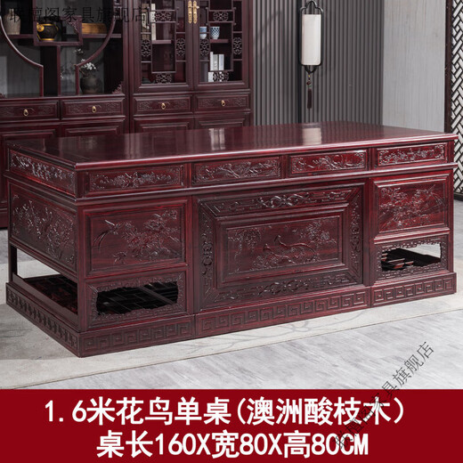 Liantange Rosewood Chinese-style Solid Wood Luxury Desk President Manager Boss Desk Antique Writing Desk Home Study Desk Australian Rosewood 1.6 Meter Flower and Bird Single Table