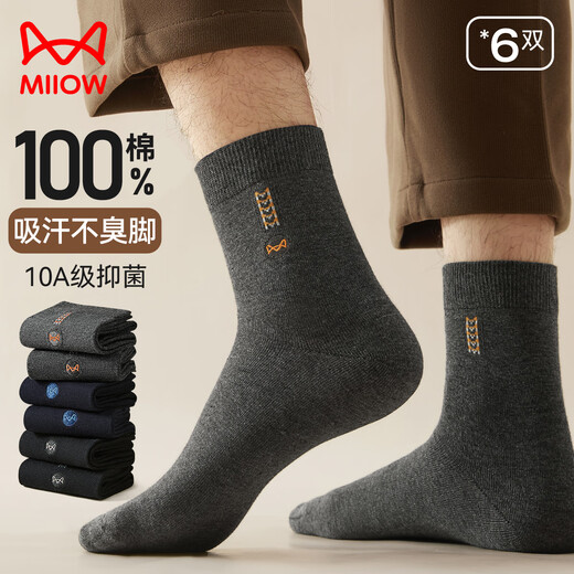 猫人（MiiOW）【100%纯棉刺绣】男士袜子男防臭中筒袜透气商务袜6双25年新品