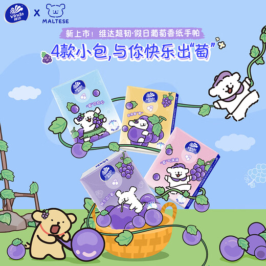 Vinda x line puppy super tough grape scented handkerchief paper 4 layers 7 sheets 36 pack not easy to break when wet thickened paper towels
