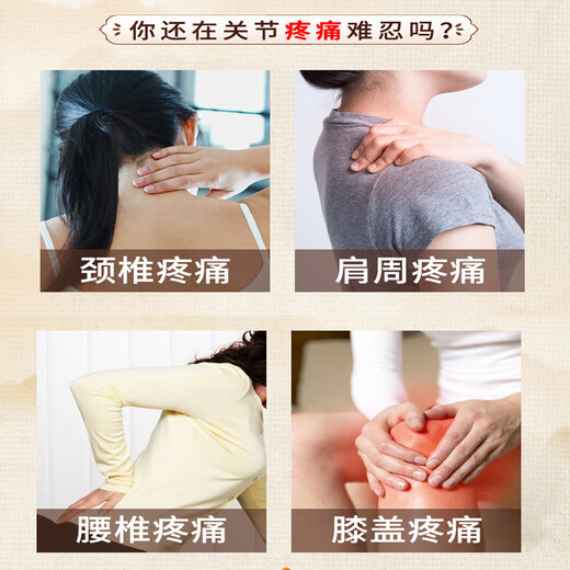 Bian Taiyi Laohei Paste, ancient method of moxibustion paste, mugwort paste, joint paste, cervical spine, shoulder, neck, lumbar spine, knee, whole body paste