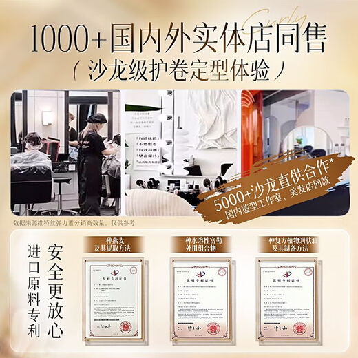 Vitex Supermarket Hot Selling Curl Protector Elastin Repairs Perming, Dyeing, Frizz, Fluffy Moisturizing Long-lasting Styling Curly Hair, Fluffy Curl Protector and Shaping Elastin 300ml