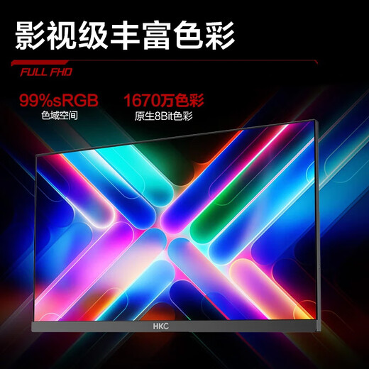 HKC 23.8英寸IPS面板144Hz高刷99%sRGB广色域低蓝光不闪屏外接电脑屏幕游戏电竞办公显示器V2419