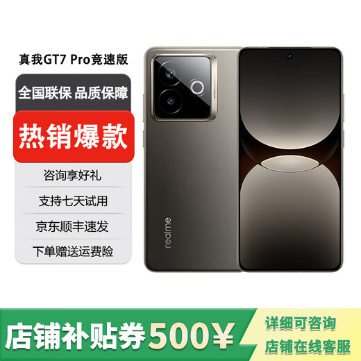 Realme exhibition machine Realme GT7 Pro racing version Snapdragon 8 version 6500mAh large battery 5G mobile phone Xingji Titanium 16GB+256GB standalone + third-party charger + nationwide warranty