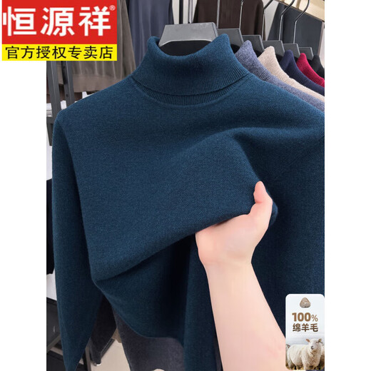 Hengyuanxiang 2025 Autumn and Winter Turnable Turtle Collar 100 Pure Wool Sweater Men's Thickened Solid Color Casual Sweater Bottoming Shirt Burgundy L 170 Recommended 120-140 Jin Jin equals 0.5 kg