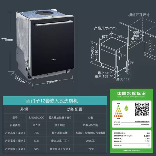 SIEMENS 775mm new height 12 sets of large capacity built-in dishwasher glass panel double drying high temperature sterilization sleeve SJ436B00QC 12 sets of large capacity