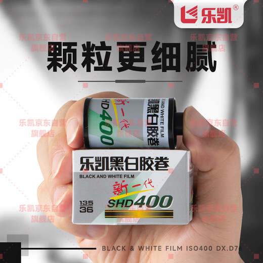 Lucky black and white film SHD400 135 film 36 shots 400 degrees