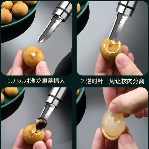 UOSO stainless steel corer longan lychee longan corer knife to remove shrimp shells, pick out shrimp brains, open shrimp back and remove shrimp threads, corer to remove shrimp threads, multi-purpose, core and remove shrimp threads, new thickening, 2 packs