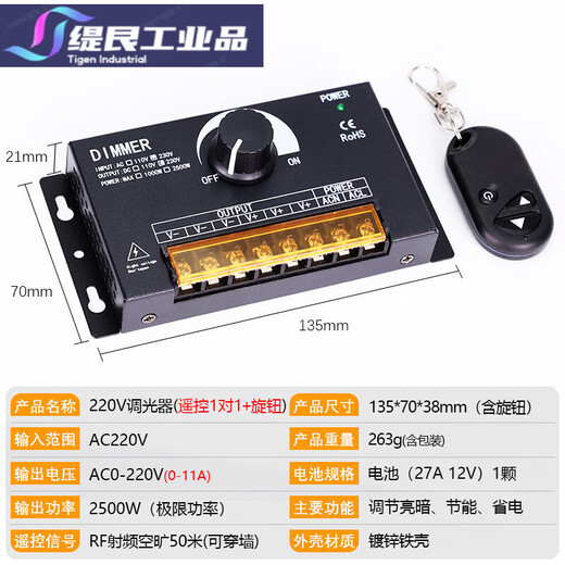 Test 220V dimmer LED high-voltage light strip dimming controller 220V remote control (only suitable for 220V light strips)