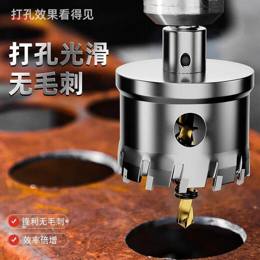 JCZS German brand stainless steel hole opener 304 special drilling tool metal steel plate drill bit aluminum alloy woodworking expansion 20mm 5A material alloy model