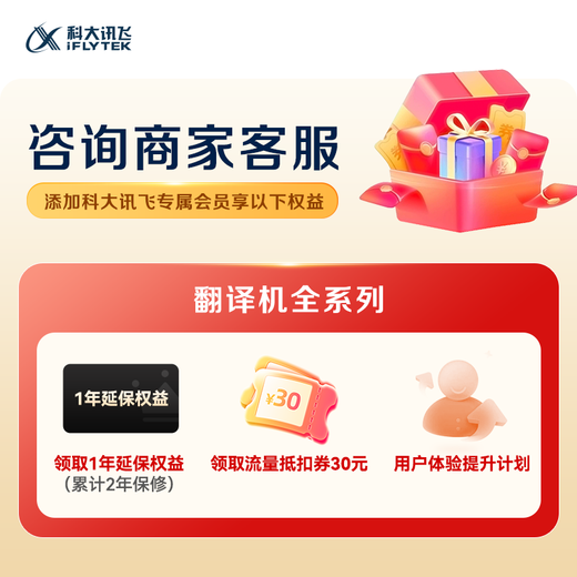 IFlytek dual-screen translator/exclusive gift box, multi-lingual offline translator, simultaneous subtitles, translator pen, real-time photo translation of spoken language when traveling abroad, coupons for business details, dual-screen translator, plus one-year data card