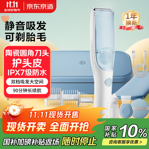 Made in Tokyo, the little whale baby hair clipper automatically absorbs hair. Baby electric hair clipper. Baby shaving hair clipper. Newborn hair clipper. Hair clipper. Hair clipper. Birthday gift.