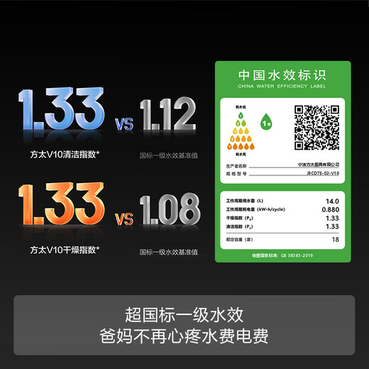 FOTILE dishwasher 02-V10 18 sets large capacity built-in household 7 major programs independent steam sterilization 18 sets built-in JBCD7E-02-V10 JBCD7E-02-V10