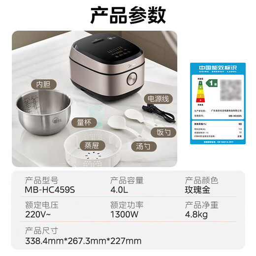 Midea Love Rice Cooker 0 Coating Rice Cooker IH Uncoated 4L Large Capacity 316L Stainless Steel Liner Household Multifunctional Intelligent 3-4 Person Rice Cooker MB-HC459S