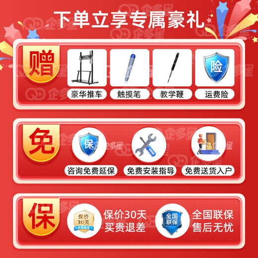 Qidoxing multimedia teaching all-in-one machine touch screen 4K conference flat-panel TV electronic whiteboard education and training touch all-in-one machine projection screen office remote video smart screen 75LCD touch screen all-in-one machine/5-8 people + mobile cart smart teaching win10-i5/8+256/teaching resources