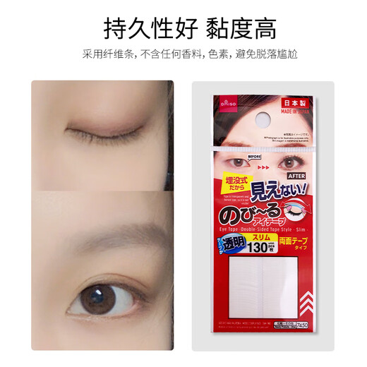 DAISO imported from Japan, flesh-colored matte invisible, supernatural transparent wide and narrow type 64/86 pieces, red double-sided transparent, slim style 130 pieces