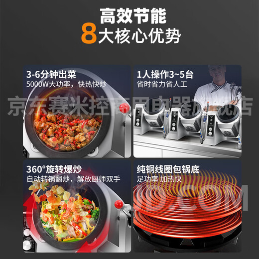 Коммерческая машина для приготовления пищи SEMIKRON, интеллектуальная автоматическая барабанная машина для приготовления пищи, машина для жарки, многофункциональная машина для приготовления еды на вынос, гостиничный ресторан, столовая, кухонный робот, машина для приготовления пищи, настольный барабан, машина для приготовления пищи с барабаном 260 мм, кондиционер 5000 Вт, отправка