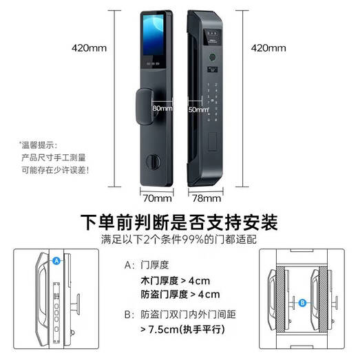 爵象智能门锁 掌静脉3D人脸识别指纹锁 C级锁芯电子锁密码锁T5包安装