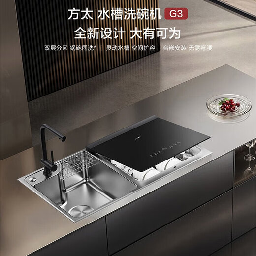 FOTILE counter-same model JBSD2T-03-G3 household sink dishwasher 11 sets fully automatic multi-function integrated tank washing, draining, drying and storage, washing pots and bowls at the same time JBSD2T-03-G3