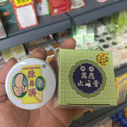 Chen Riching's authentic Hong Kong products. A variety of options. If you get a fake, you will lose 10%. In stock, it will be shipped quickly. Chen Riching's Nanyang Wanying Pain Cream 73g