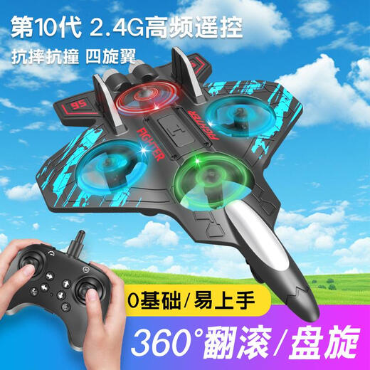 OthersRemote control aircraft foam four-axis drone combat drone children's fall-resistant foam glider Green aircraft + ordinary remote control delivery remote control battery + consumable parts