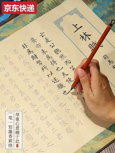 SANQIHU SHANGLIN FU Copiando un libro de copias de desplazamiento largo, los cinco metros pequeños Script Regular Script Copybook, Scroll de guiones para el adulto, 520 Regalo para el Día de Valentín Chino, SHANGLIN FU Copybook, estilo bilateral de 35x5 metros 2691 caracteres 1, conjunto de nivel de entrada, pincel de lápiz, 20 bolsas de tinta