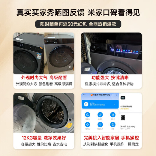 Xiaomi Mijia new product launch 12kg large-capacity direct-drive washing and drying integrated washing machine, high-temperature steam to remove bacteria and mites, 1.2 ultra-high washing ratio, intelligent drying