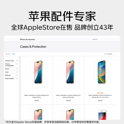 Belkin (BELKIN) is suitable for Apple 17ProMax tempered film iPhone17ProMax film Apple 17ProMax anti-fall mobile phone film German Schott antibacterial substrate