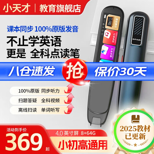 Little Genius Bacura Sufa English Reading Pen Scanning Dictionary Scanning Translation Learning Machine Word Search Synchronized Primary School Junior High School High School Students Curriculum All Subjects Screen Video Universal Little Genius Q5pro Upgraded Version 64G General Course Scanning and Question Answering Standard Point Reading Pen Little Genius Ancient Poems