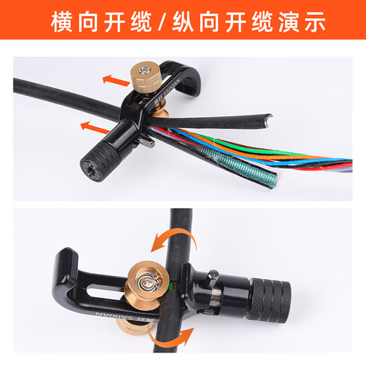 Race fiber armored optical cable cable opener cable stripping knife horizontal and vertical cable stripping knife fiber optic cable stripping knife stripping wire diameter 8-30mm