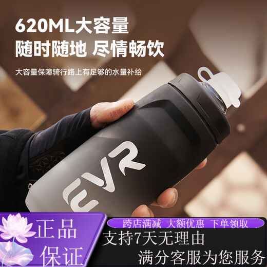 Evr Cycling Kettle grande capacité extrusion portable vélo vélo de route de la route tasse d'eau 902 gradient noir (620 ml)