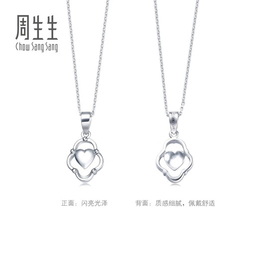 Chow Sang Sang Pt950 platinum pendant without platinum necklace 37142P Price 2.01g (including labor cost 200 yuan)