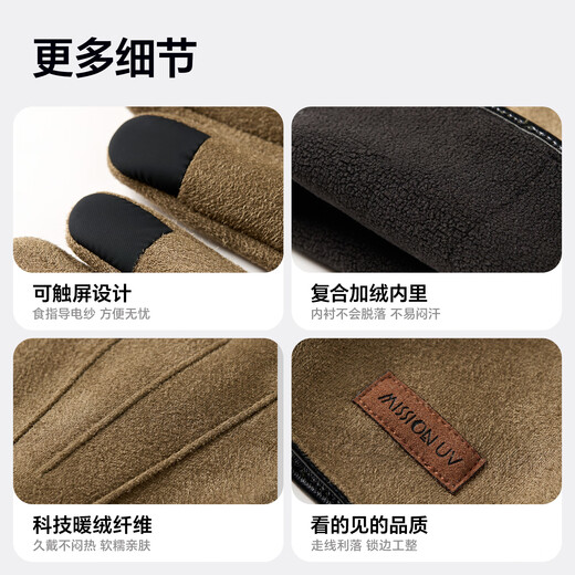 MISSION UV warm gloves for men in autumn and winter, windproof, coldproof, antifreeze and velvet riding and driving electric motorcycle and bicycle touch screen gloves