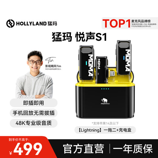 Mammoth Yuesheng S1 second generation wireless lavalier MOMA microphone live broadcast noise reduction microphone Mammoth short video shooting vlog interview outdoor mobile phone recording microphone Lightning version Yuesheng S1 one-to-two + charging box high-quality direct plug noise reduction microphone