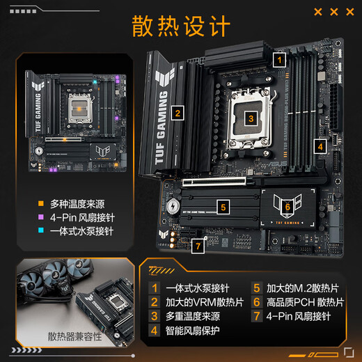 华硕（ASUS）TUF GAMING B850M-PLUS WIFI7 重炮手主板 CPU 7800X3D/9800X3D/9600X(AMD B850/socket AM5) 