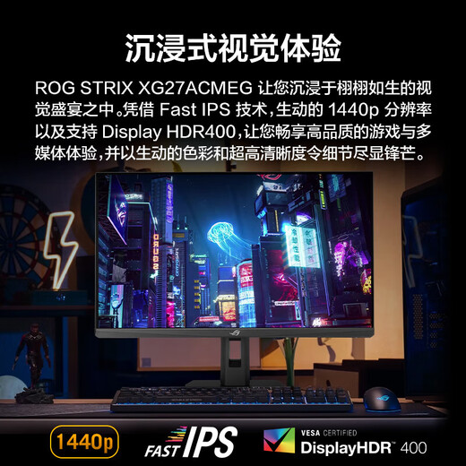 ASUS kills 27 second generation XG27ACMES-W 27-inch gaming monitor 2K 240Hz overclocked 255Hz high brush gaming computer monitor 0.3ms response whitening 2K 260Hz XG27ACMEG lighting effect