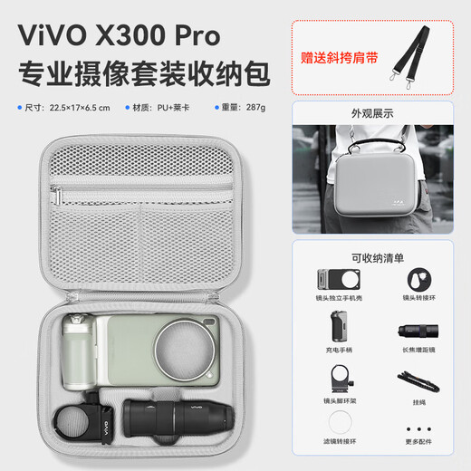 XFJI is suitable for vivoX300 Pro Photographer Set Storage Bag Zeiss 2.35x Teleconverter X200 Ultra Photography Bag Lens Protective Case Hard Shell Backpack Case X300 PRO Set Portable Bag (Shoulder Strap Included) Moonlight Gray