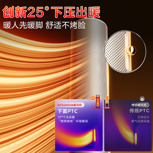 Midea graphene instant heating DC variable frequency household air heater/small electric heater electric heater/electric heating fan/energy-saving small sun foot warmer HFS20DQ