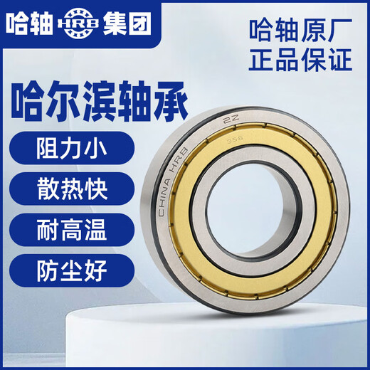 Arbre Harbin / HRB 6203-2Z GARBIN HARBIN BOULE BOULEE BOULEUR SOINE DE FER JOINE DE COUVERTURE DE FER (Petite résistance, dissipation de chaleur rapide, résistance à haute température, spéciale pour le moteur) 17 * 40 * 12