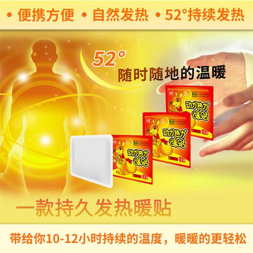 Yingdi Nuan baby warm patch self-heating palace body warm patch anti-cold foot patch bare leg dysmenorrhea artifact for aunts during menstrual period