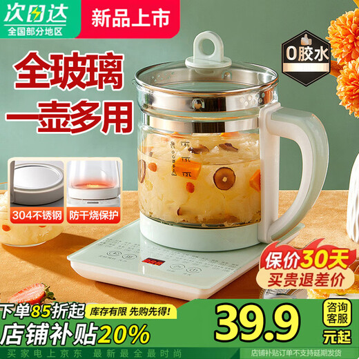 Health pot all-glass kettle household high-power hot water kettle intelligent constant temperature milk tea maker stewing all-in-one 800W intelligent timer + all-glass body 1.8L